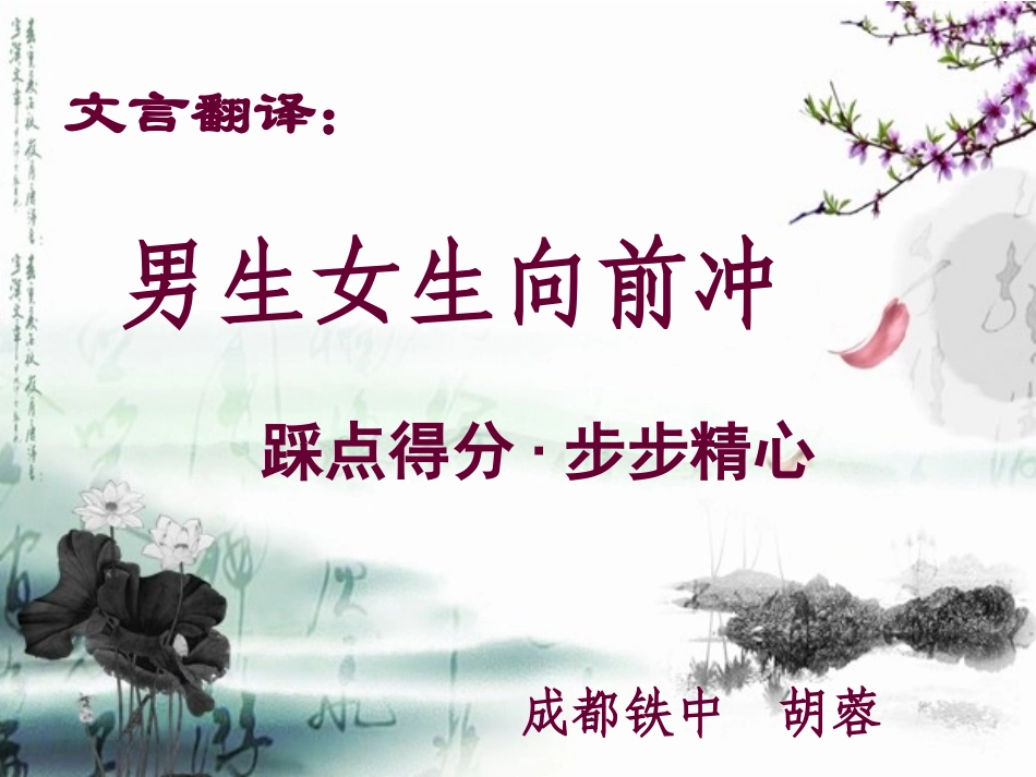 文言文复习·踩点得分_第2页