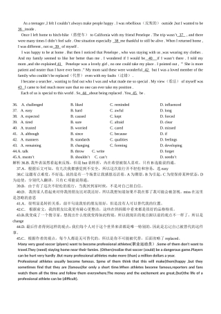 英语试题完形与填空题答案