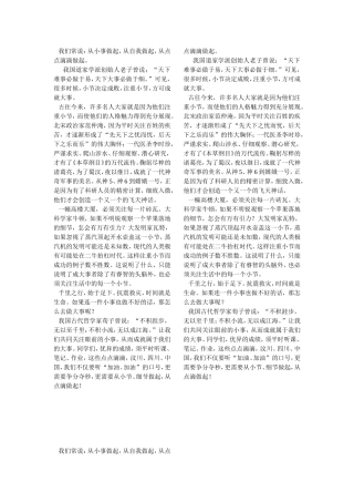 成大事者也拘小节