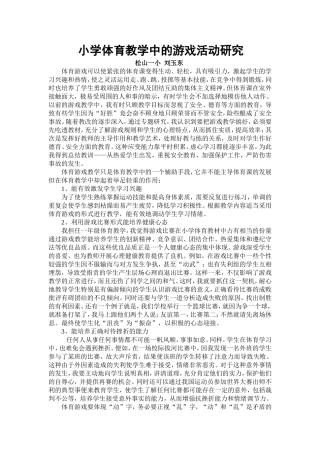 体育游戏专题研究