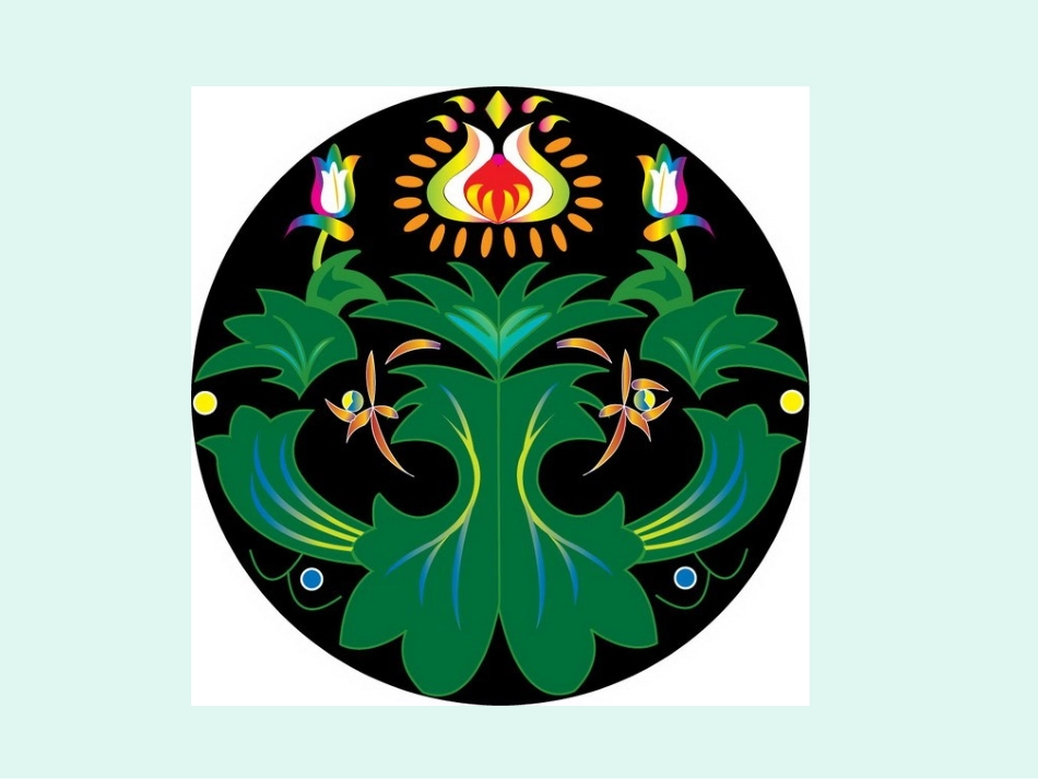 第三课美丽的纹样_第2页