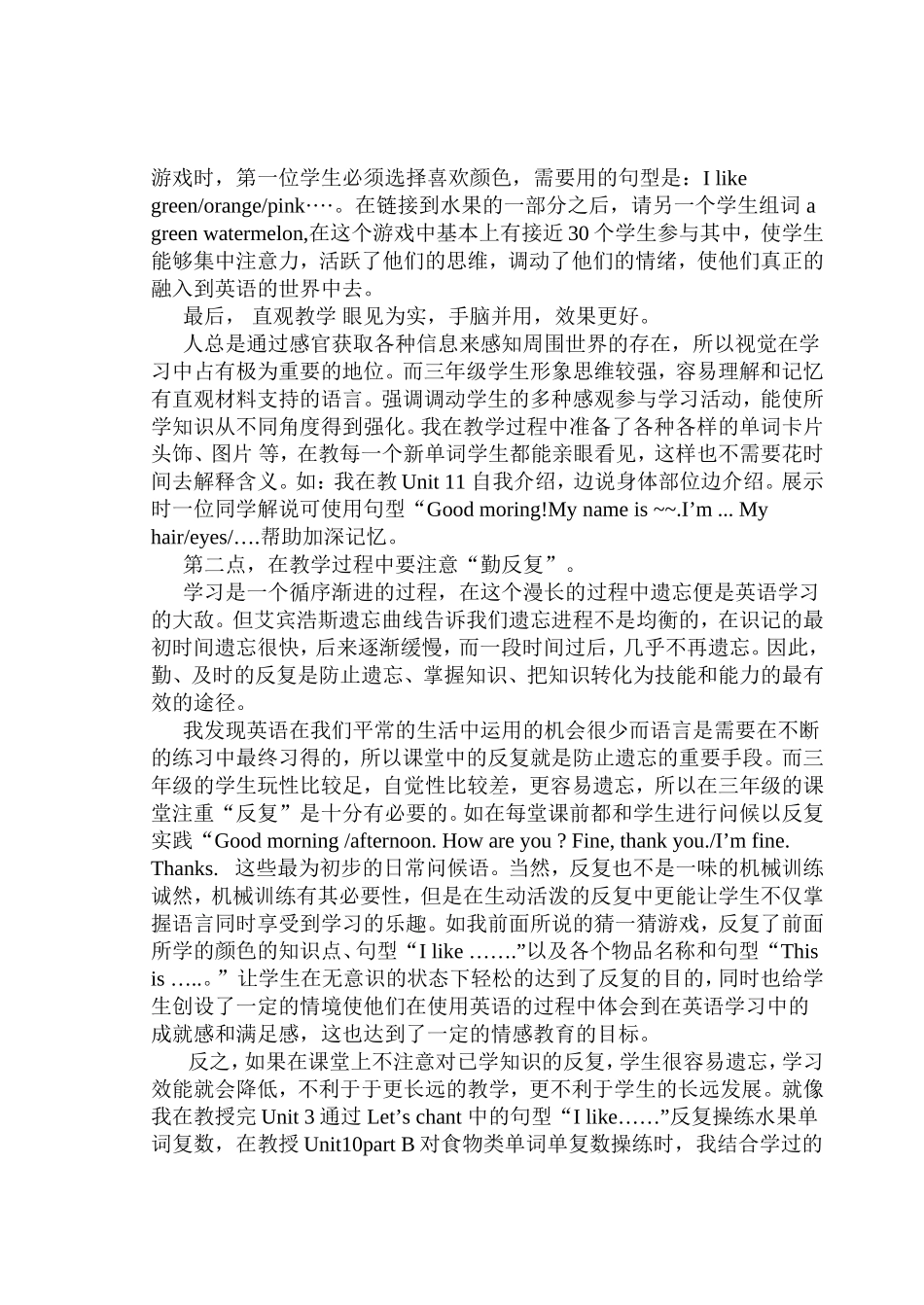 三年级英语课堂教学之我见_第2页
