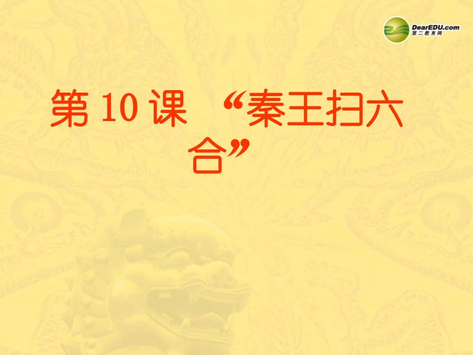 第四课第三框祝福青春_第2页