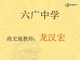 第四课第三框祝福青春