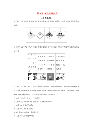高中化学 第5讲 氧化还原反应练习 新人教版必修1-新人教版高一必修1化学试题