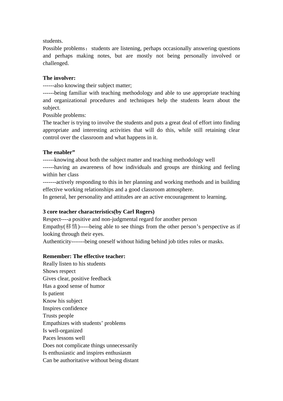 英语教学理论与实践_第3页