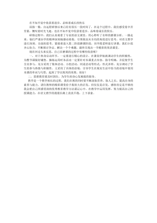 在不知不觉中收获着进步，品味着成长的快乐