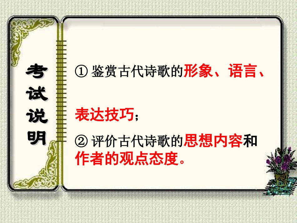 古诗词赏析炼字_第2页