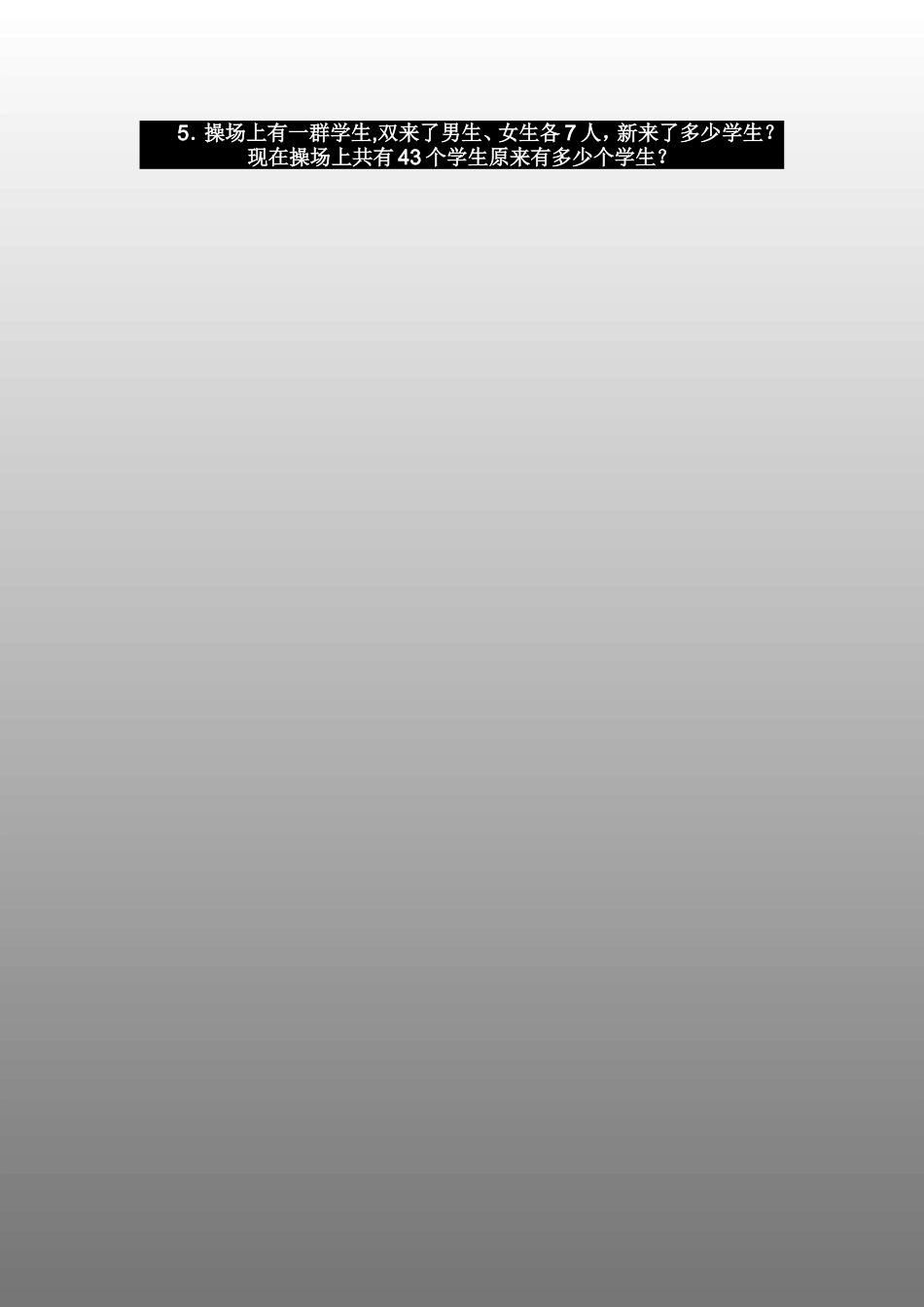 西师版小学数学二年级上册期末测试题_第3页