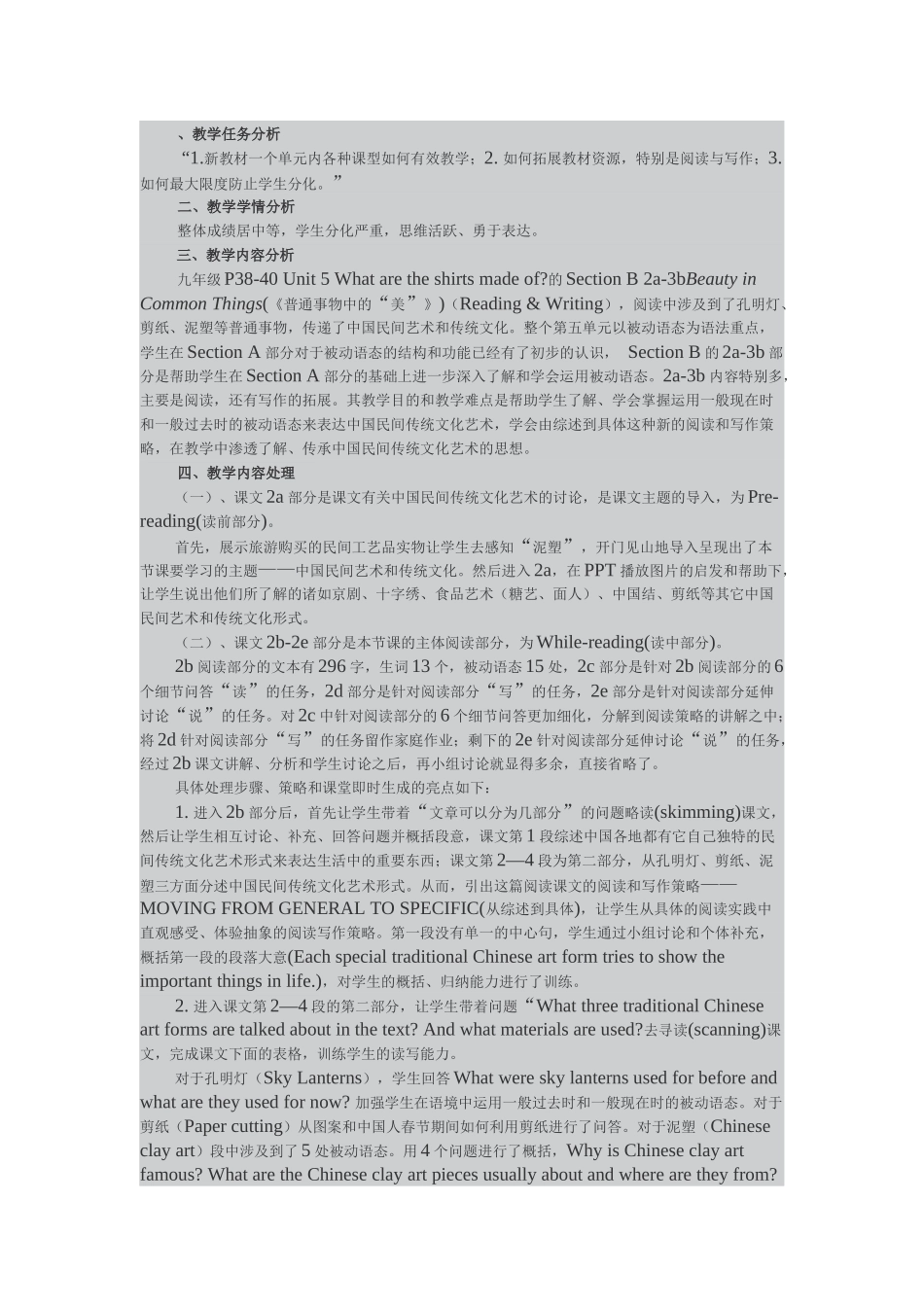 教学任务分析_第1页