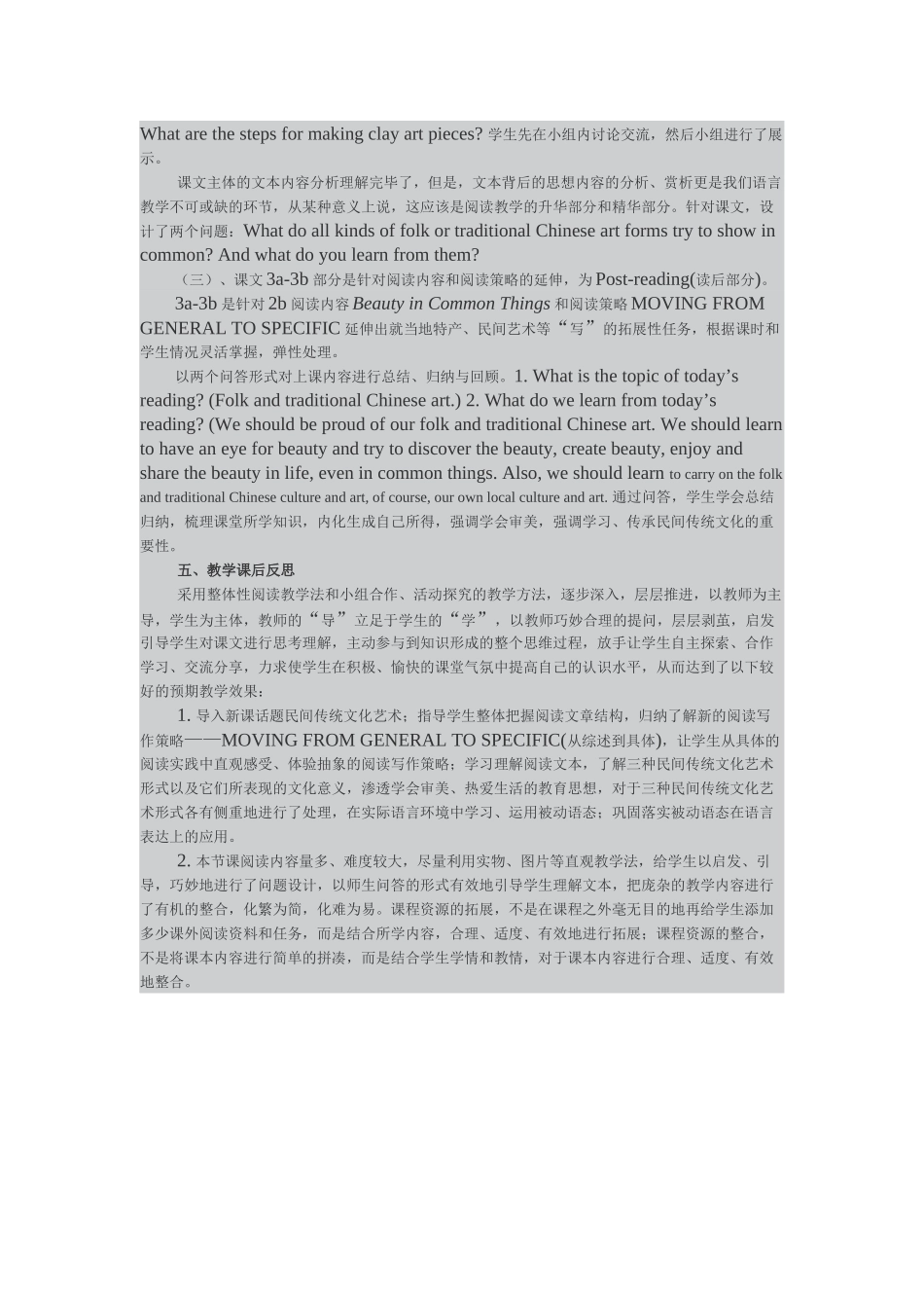 教学任务分析_第2页