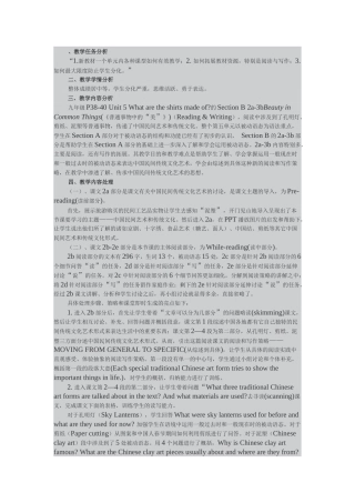 教学任务分析