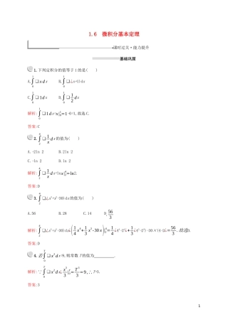 高中数学 第一章 导数及其应用 1.6 微积分基本定理练习（含解析）新人教A版选修2-2-新人教A版高二选修2-2数学试题