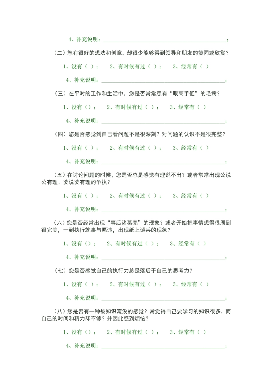只要有思想碰撞_第3页