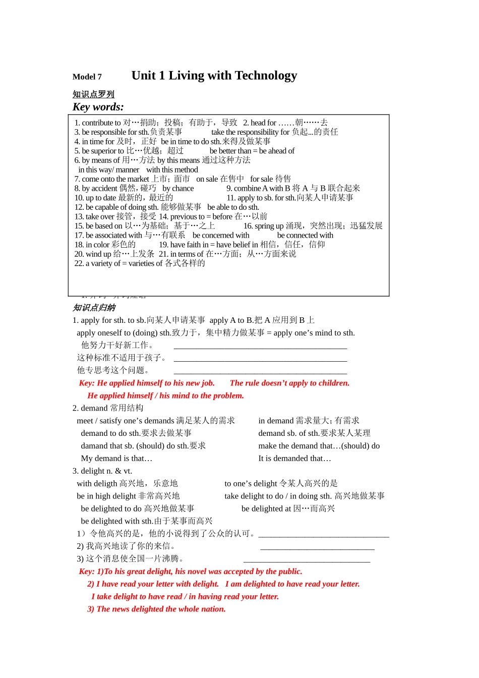 高二牛津英语模块七期末综合复习讲义（４个单元）_第1页