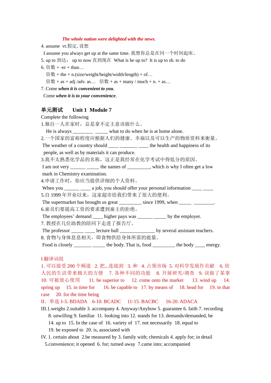 高二牛津英语模块七期末综合复习讲义（４个单元）_第2页