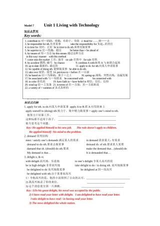 高二牛津英语模块七期末综合复习讲义（４个单元）