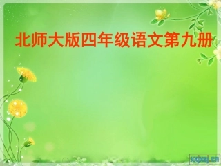 《渴望读书的大眼睛》课件PPT