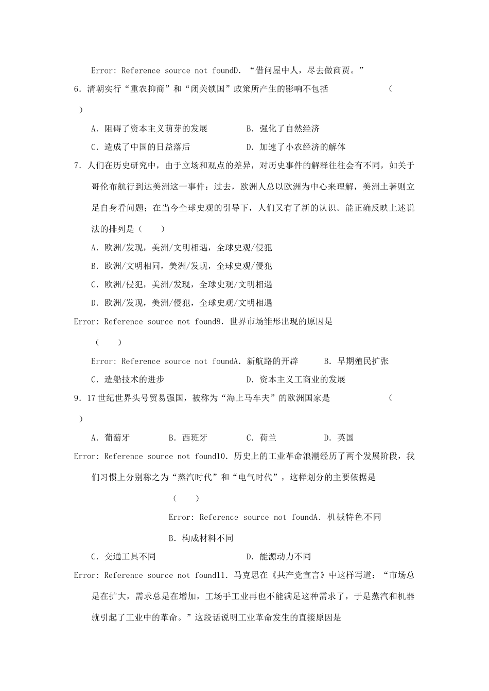 高一历史暑期作业（4）-人教版高一全册历史试题_第2页