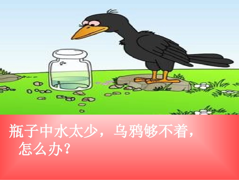 人教版五年级数学下册第三单元_体积和体积单位_第3页