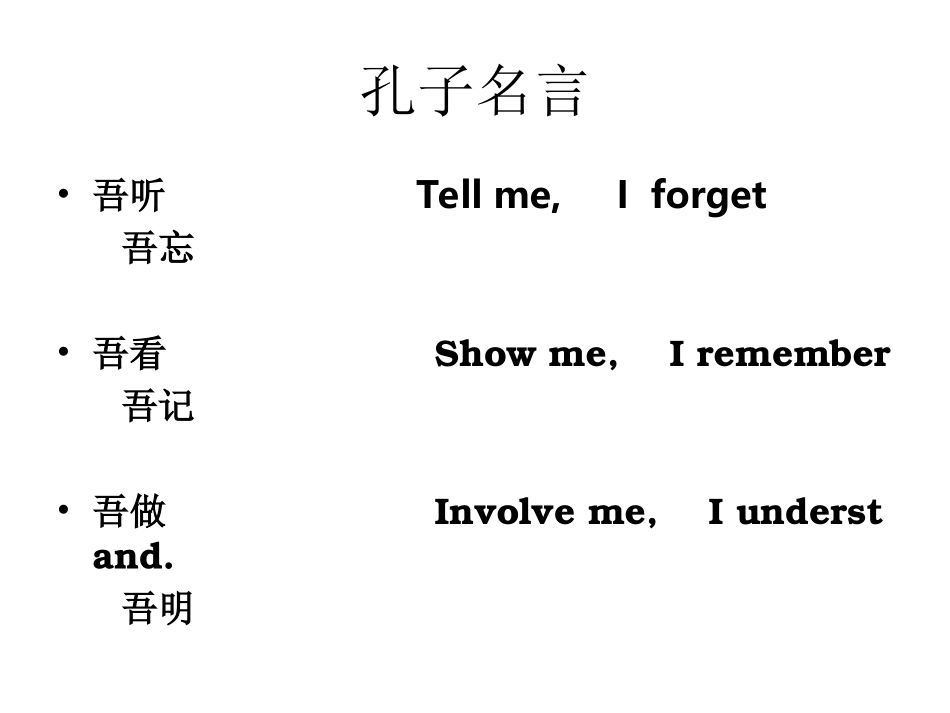 小学英语课堂游戏教学_第2页