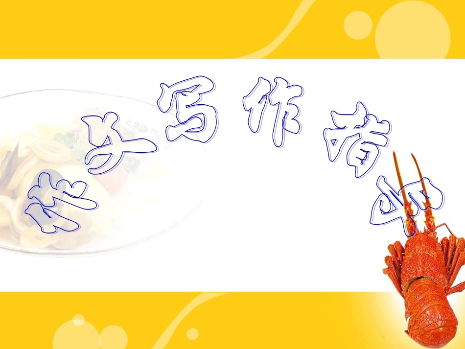 为心情开一扇小窗_第1页