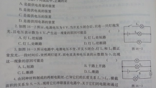 电压电阻练习
