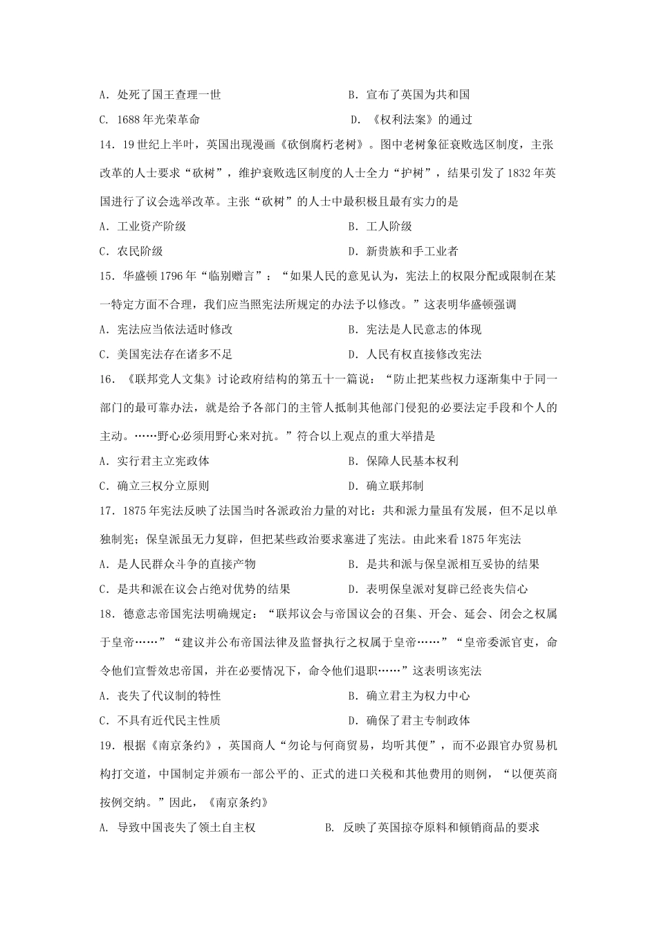 甘肃省兰州市高一历史12月月考试题-人教版高一全册历史试题_第3页