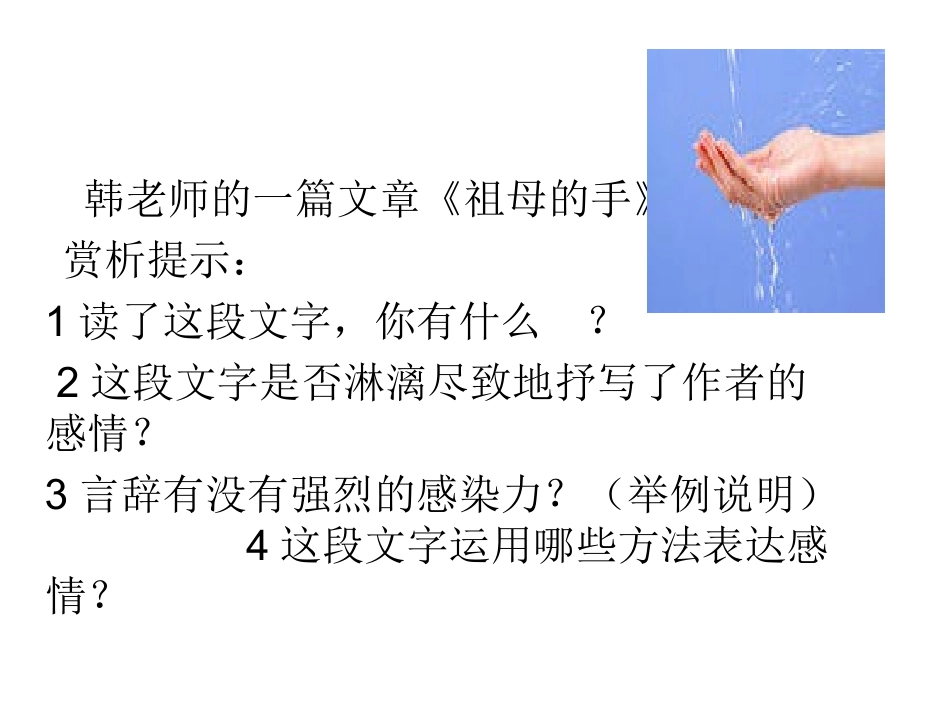 写作指导：文章如何以情动人_第3页