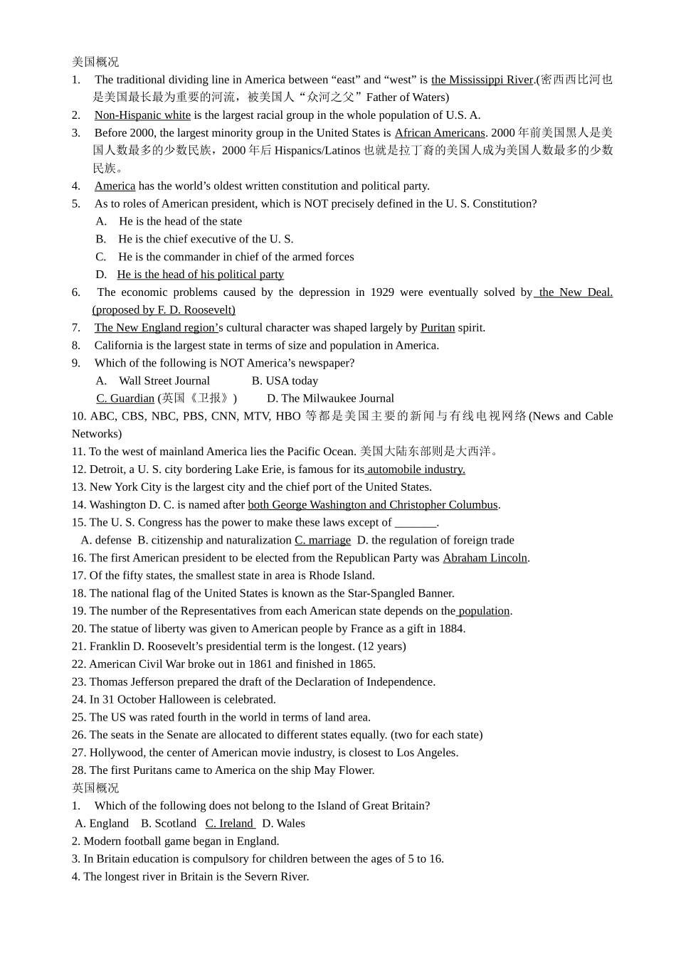 专八人文知识复习题总结--文化概况_第1页