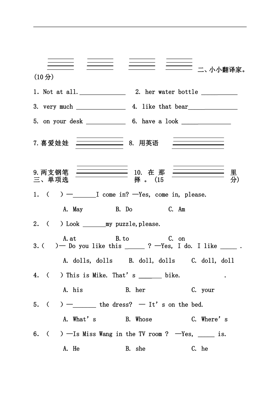 四年级英语期中试卷---蔡松青_第2页