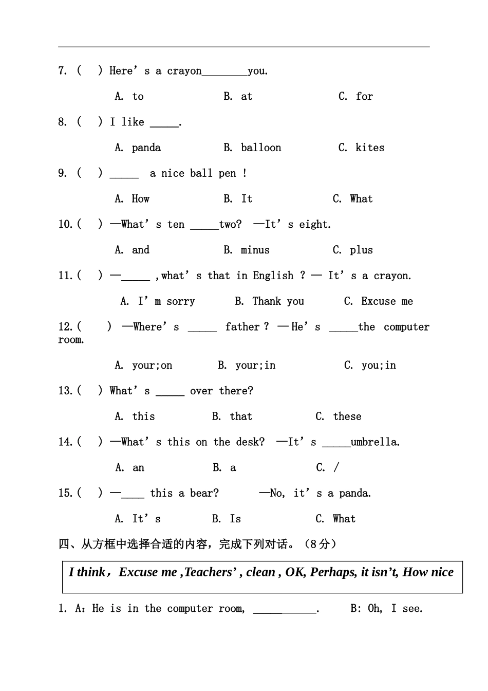 四年级英语期中试卷---蔡松青_第3页