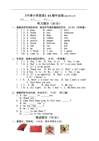 四年级英语期中试卷---蔡松青