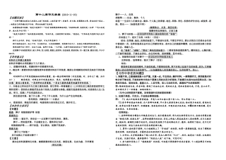 狮子与标签作文学案