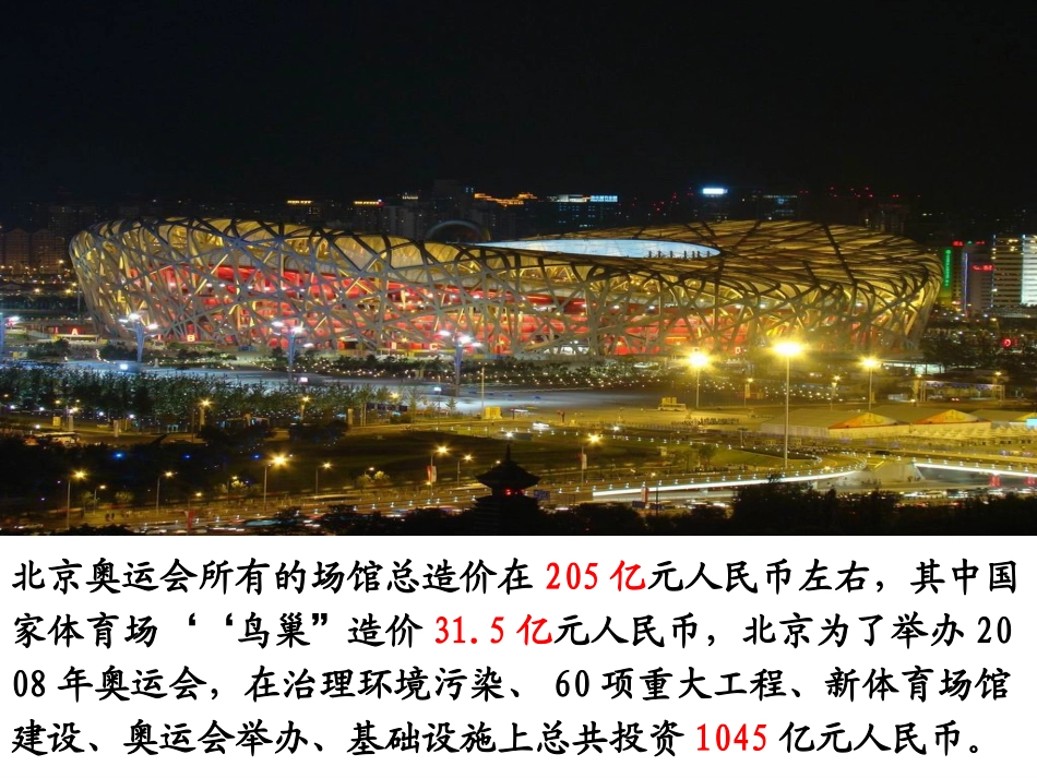 国家财政谢科明_第1页