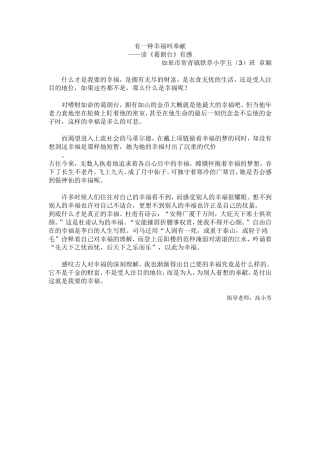 有一种幸福叫奉献