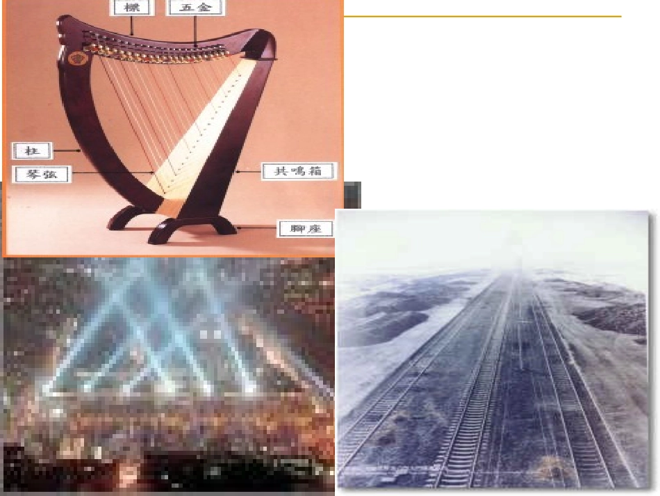 直线射线线段沪科版_第2页