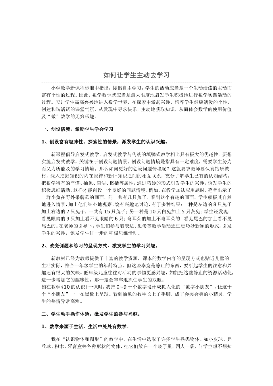 我的数学论文_第2页