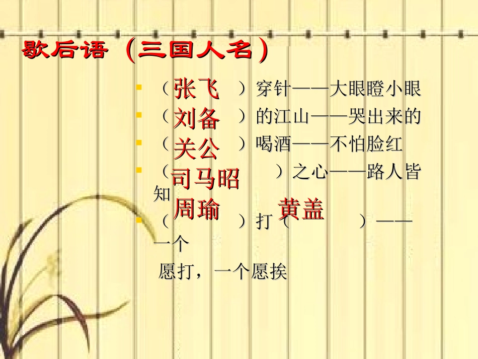 漫话三国英雄_第3页