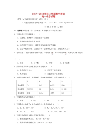 江西省宜春市高一化学上学期期中试题-人教版高一全册化学试题