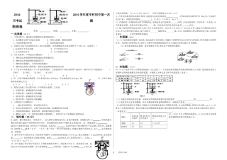 九年级第一次月考试题