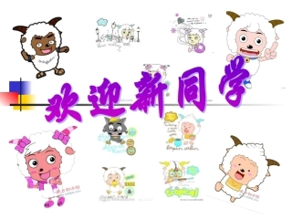 第一节体育课室内