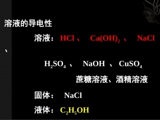 酸碱的概念得出