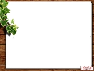 二年级语文上册生字笔顺