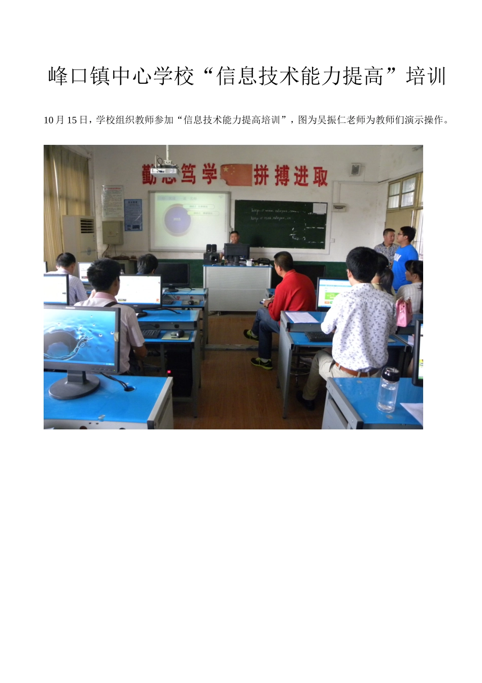 峰口镇中心学校_第1页