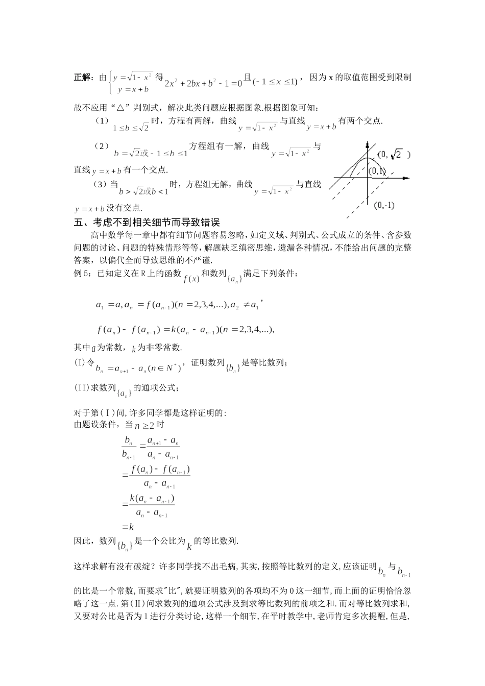 于细微之处见严谨_第3页