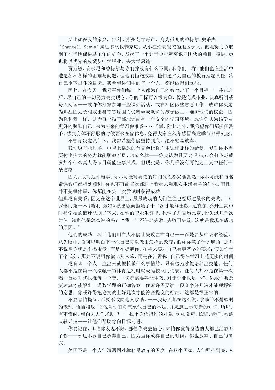 （精品）我们为什么要上学_第3页