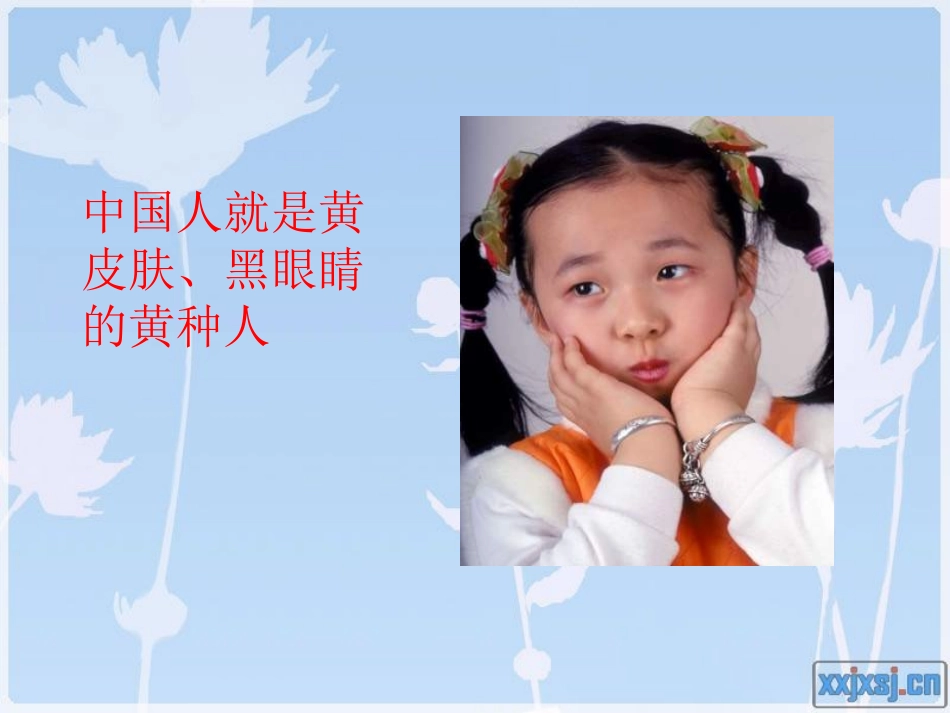 课件《最美的花束》_第3页