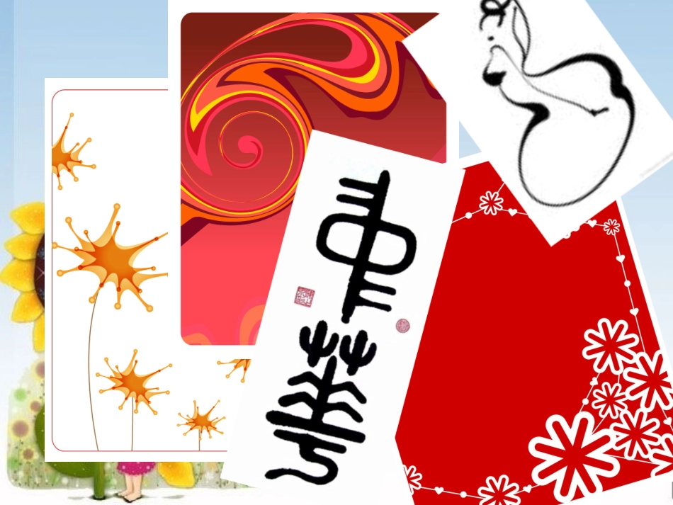 人教版小学二年级美术课件-《变化无穷的线条》_第3页