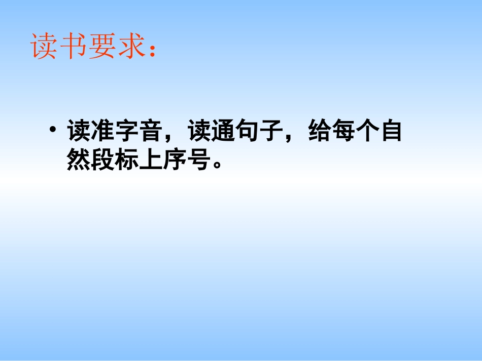 《炮手》课件_第3页